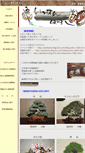Mobile Screenshot of issunboushi.net