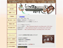 Tablet Screenshot of issunboushi.net